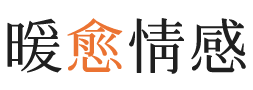江岸区暖愈情感